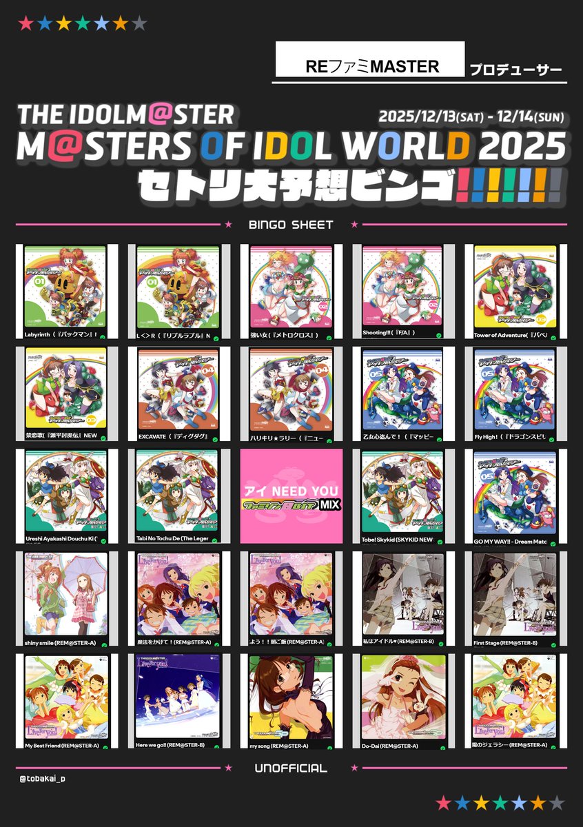 完成しました☆ エクストラパック 第26弾 スタート☆フェスティバル!! ｜ Z/X