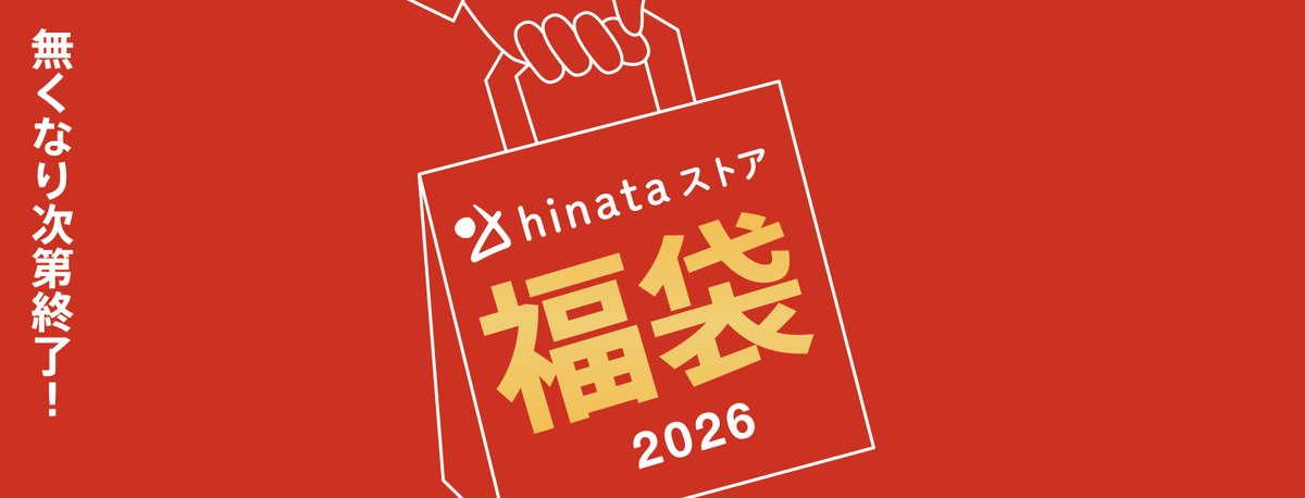 hinataストアの中の人達 tweet media