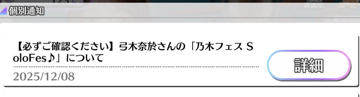 本当にありがとうございます😭 素敵な機会をいただけて感謝しかありません