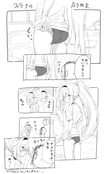 プラナちゃんのおしりでした…
 #今年も残りわずかなので今年一番伸びた絵を貼る 