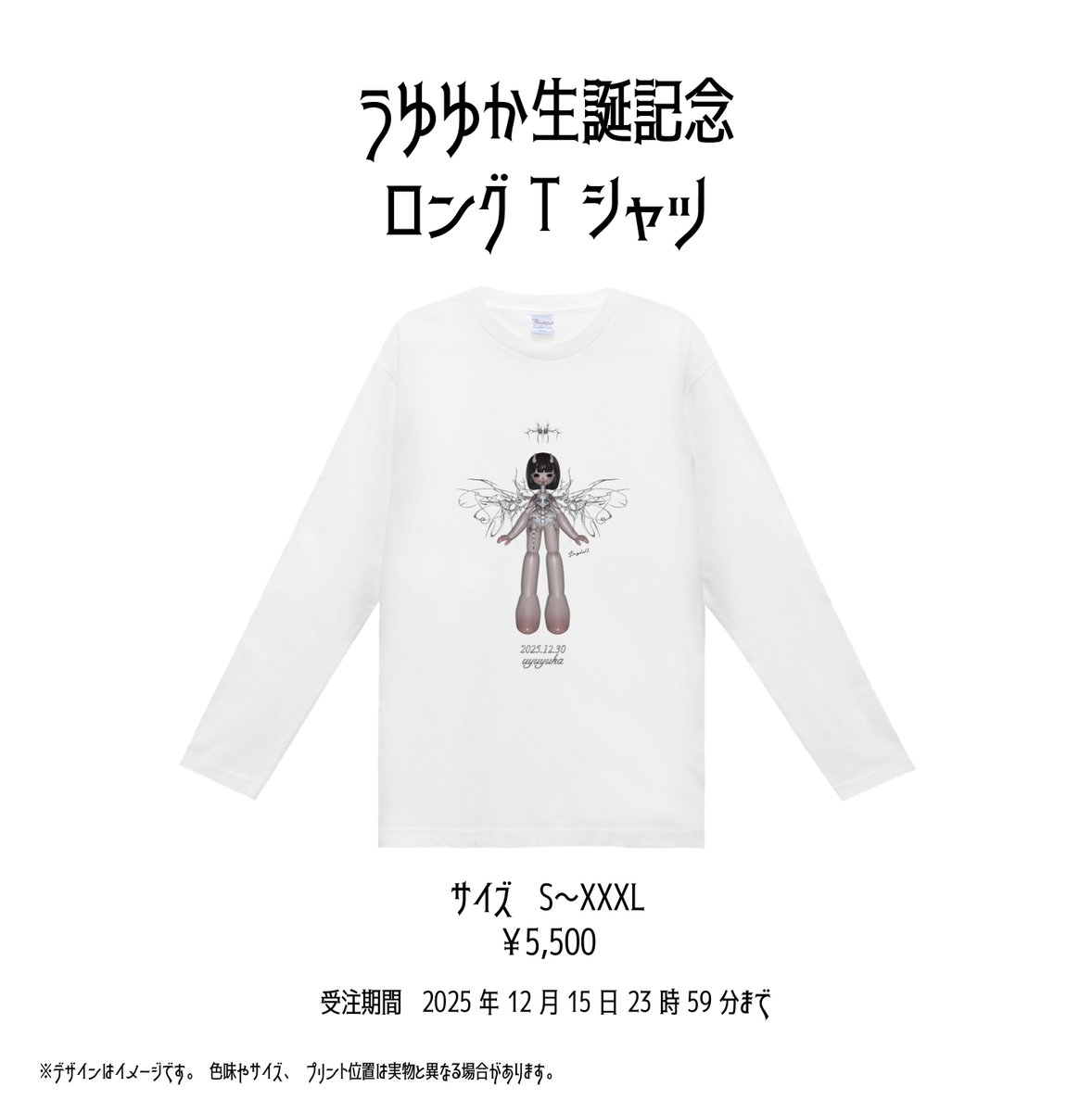 そして生誕記念ロングTシャツが受注販売されます❕かわい~❕わ~い最高