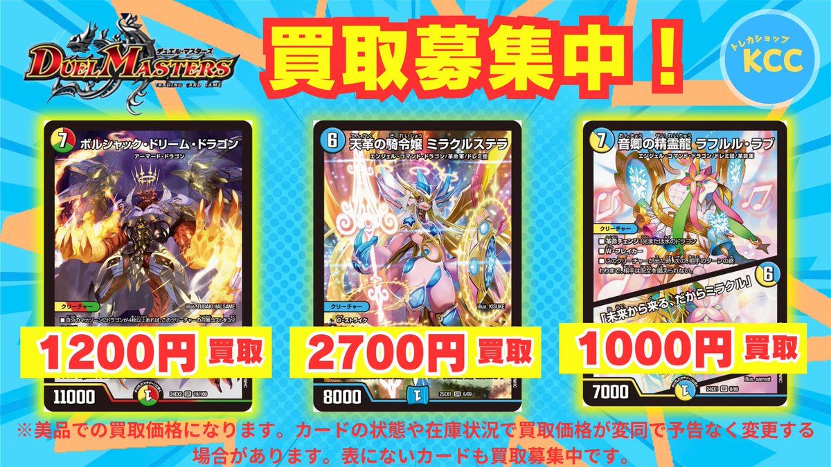 デュエルマスターズ 買取表 ボルシャック・ドリーム・ドラゴン【SR