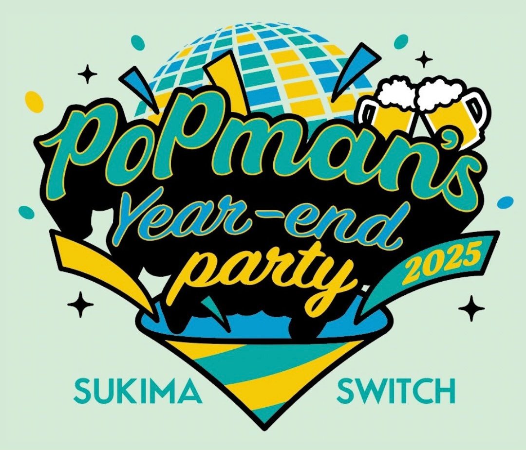 12月22日(月)@日本武道館 『スキマスイッチ “POPMAN'S Year-end Party