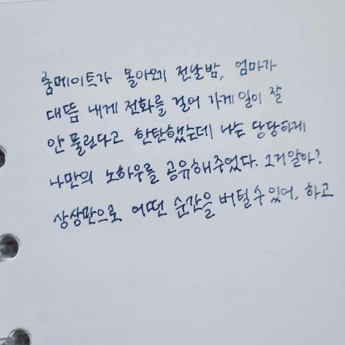 넘 좋은 구절... 🖋

#필사당 #필사당2기 #라비우와링과
#위즈덤하우스 #필사당제공