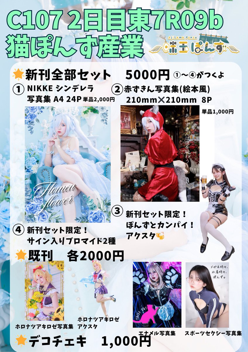 ✨取り置き 専用✨ お取り置きもうしたー！？お待ちしてまーす！！