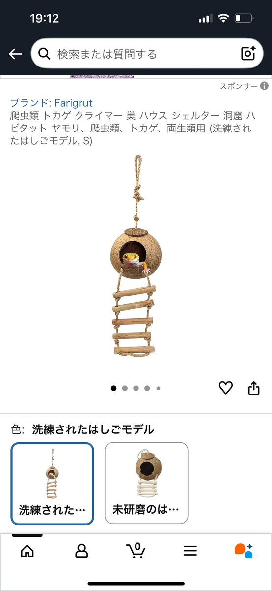 信じられないものを見た🤣