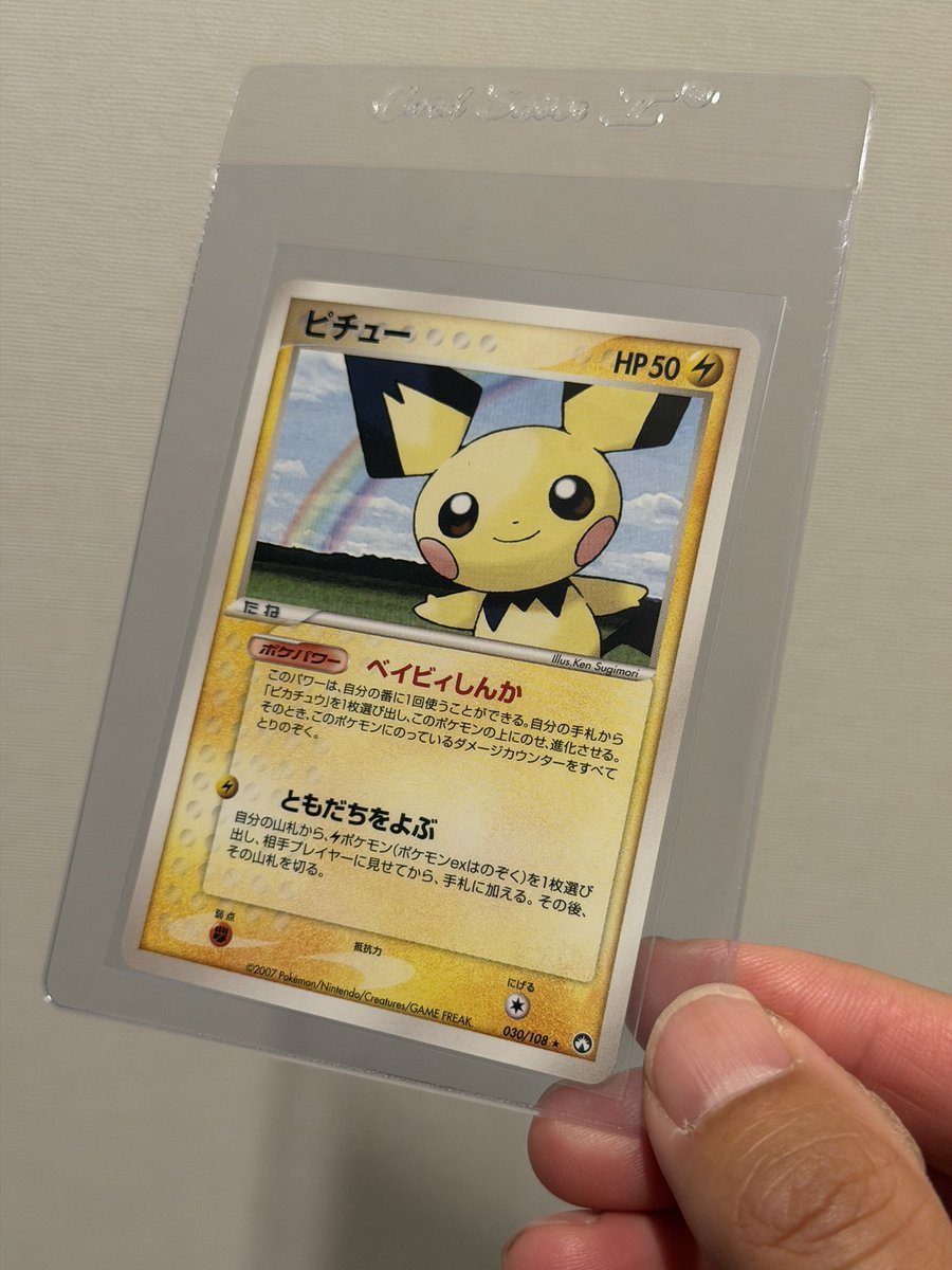 ポケモンキッズ　限定1000体　特別クリアVer. ピカチュウ　ピチュー　セット ポケモンキッズ 限定1000体 特別クリアVer. ピカチュウ ピチュー