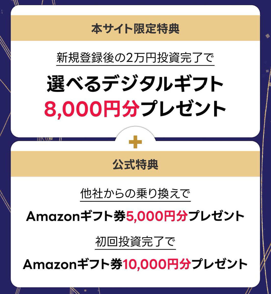 ロウ@ポイ活 (@lou_otoku) / Posts / X