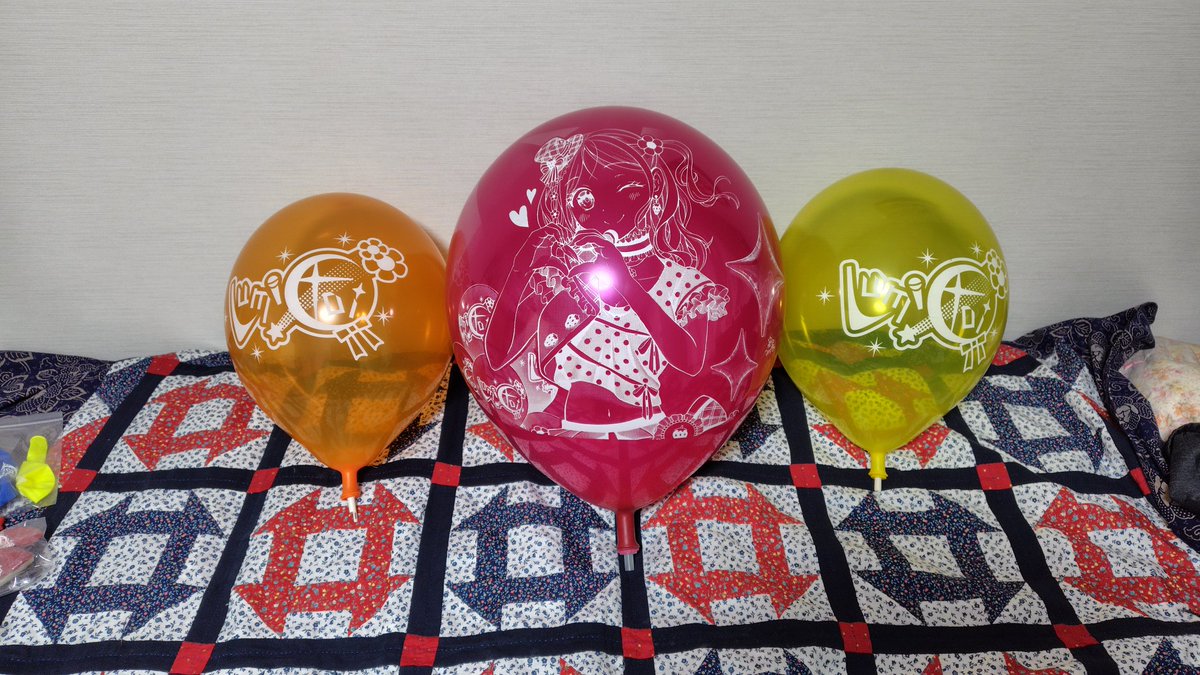 ツイッターの皆さん、 今日は「アイドルリサちゃん風船」を ちょっと