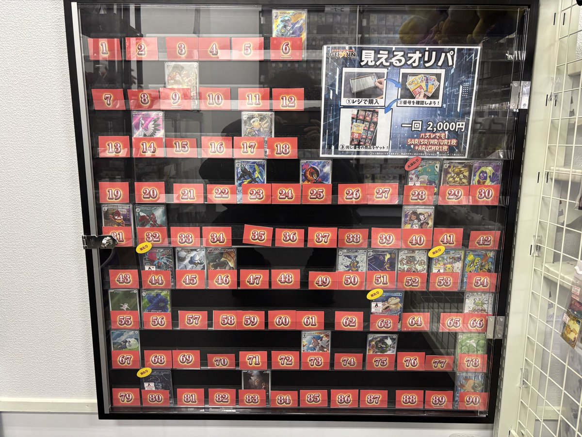 ⚡️オリパぶち抜き速報⚡️】 見える2000円オリパからナンジャモSR