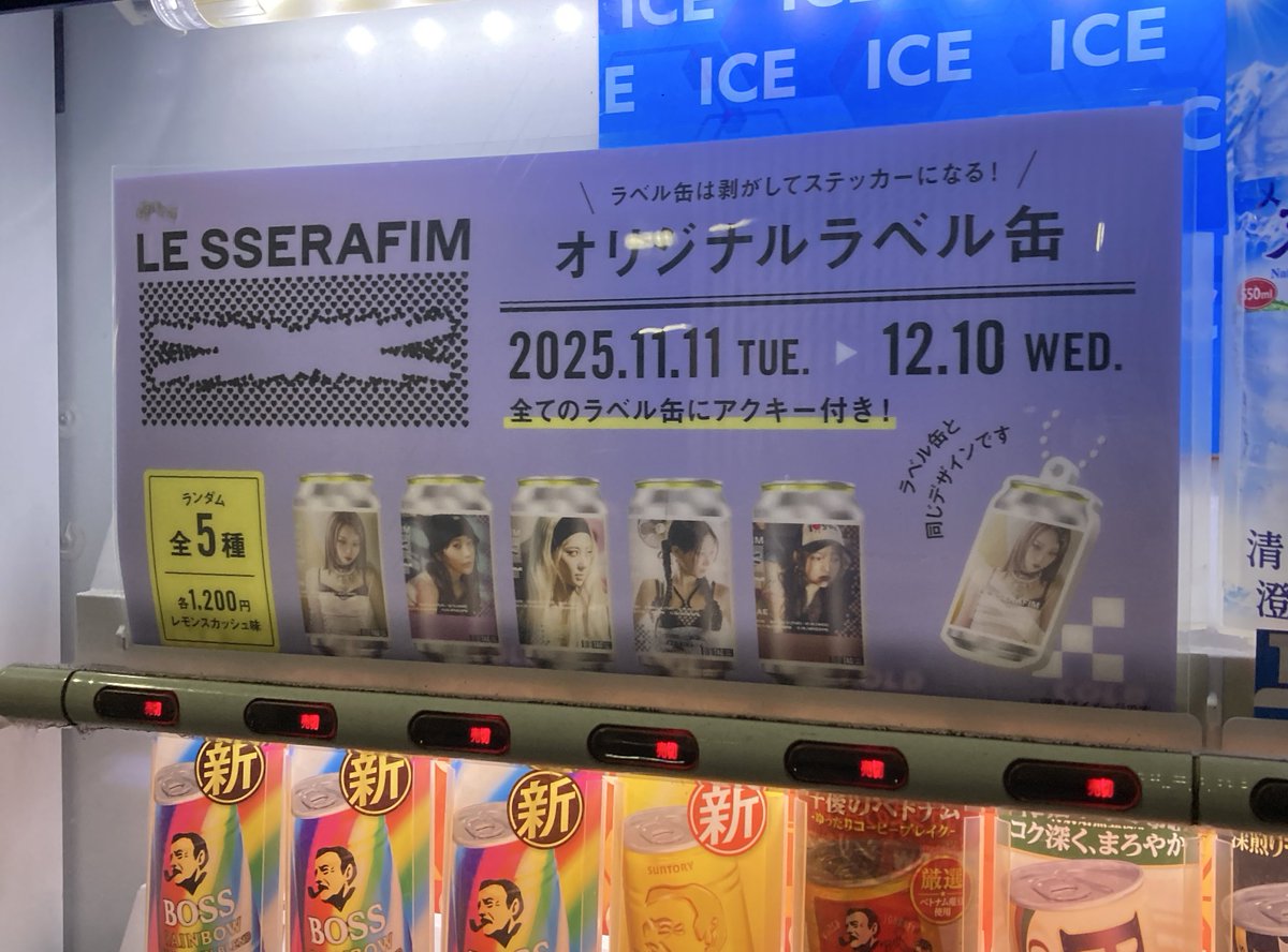 10日までだからと思って買いに来たら売り切れてた🥺