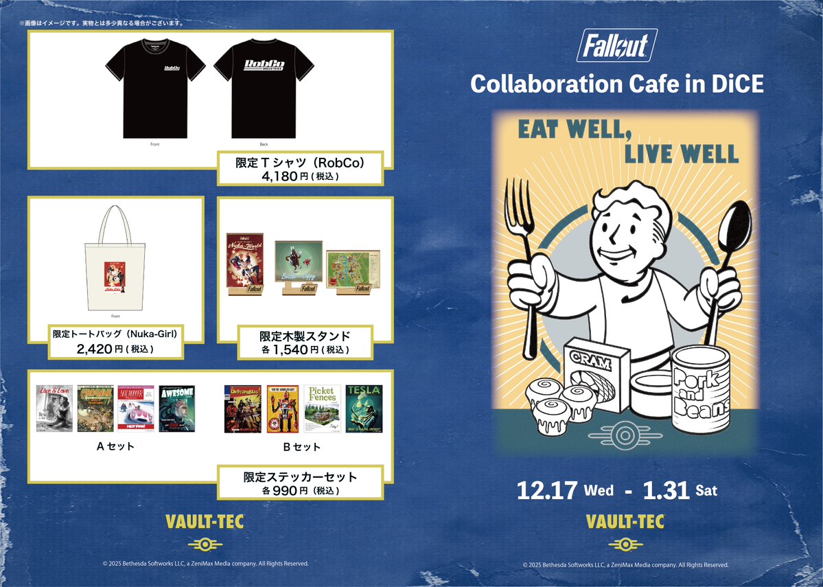 ⚙Fallout Collaboration Cafe in DiCE続報⚙ #Fallout とのコラボ