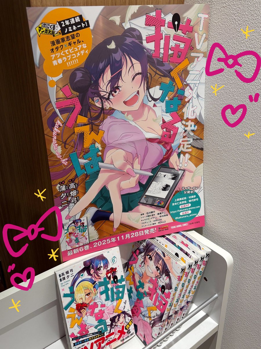描くなるうえは【公式】最新6巻発売＆アニメ化決定！ (@kakunaru_ue_ha