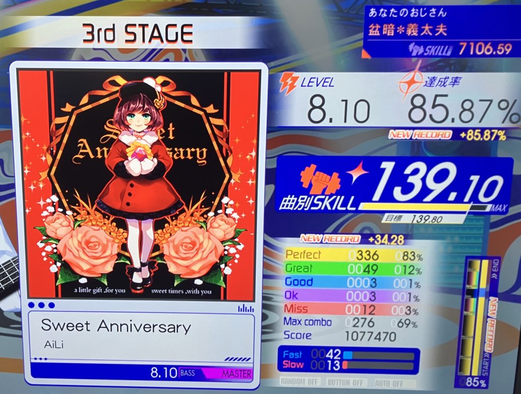 今朝の激惜しっ…