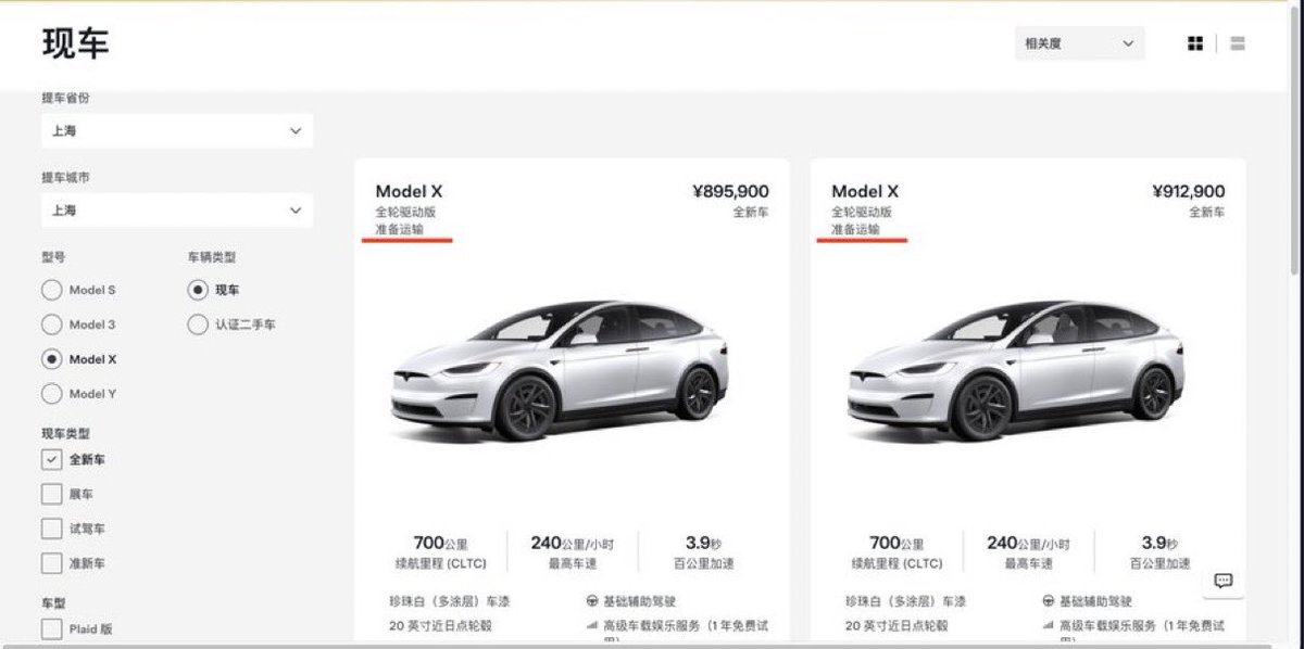 속보 🇨🇳 테슬라 중국 판매가 거세게 상승 중: 모델 S는 이미 품절, 모델 X도 거의 매진 💥

🛑 중국 전역에서 테슬라 모델 S 재고가 모두 소진됐습니다.

🔥 모델 X도 남은 물량이 매우 적어 현재 인도 센터로 이동 중이며, 곧 완판될 것으로 예상됩니다 ⚠️