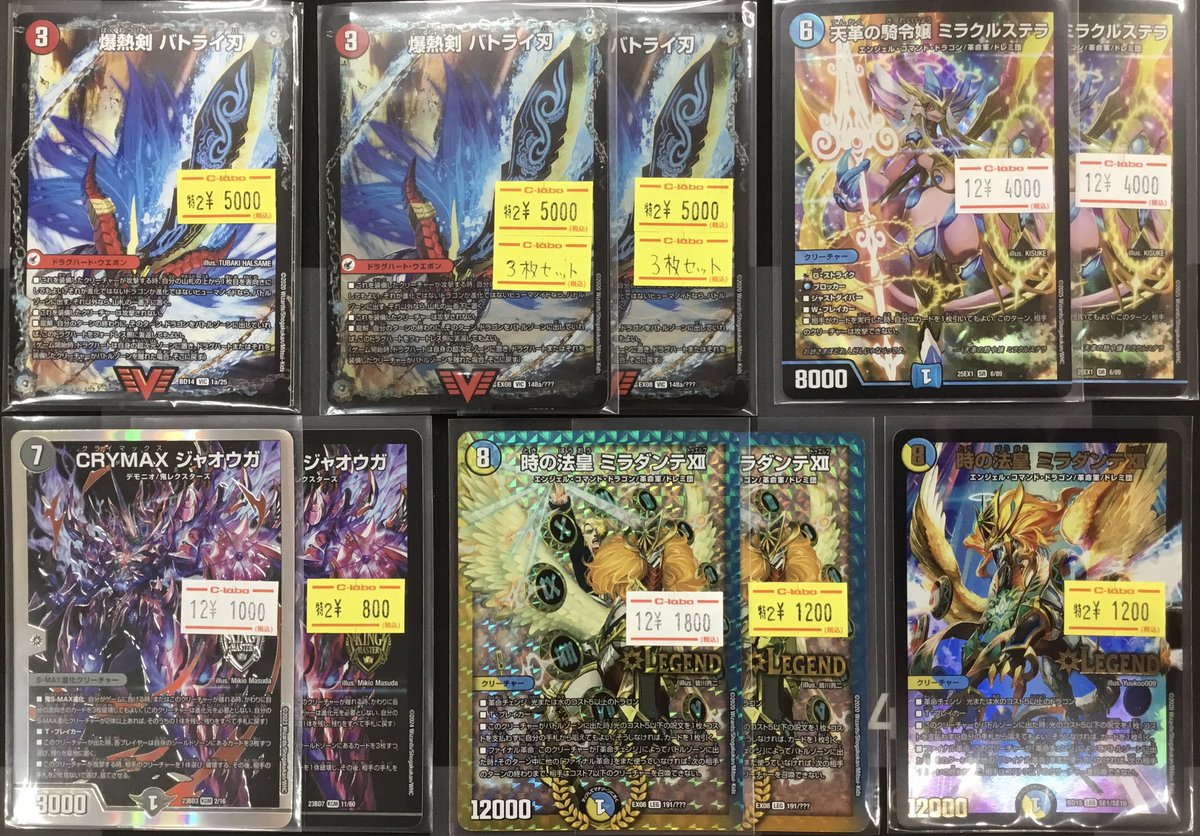 デュエマ 入荷情報】 画像のデュエマデッキパーツを入荷いたしました