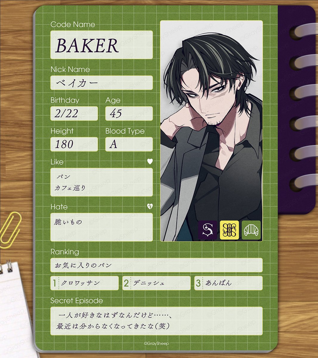 𝑷𝒓𝒐𝒇𝒊𝒍𝒆 𝑩𝒐𝒐𝒌】 プロフィール帳を公開📝 🥐BAKER/ベイカー