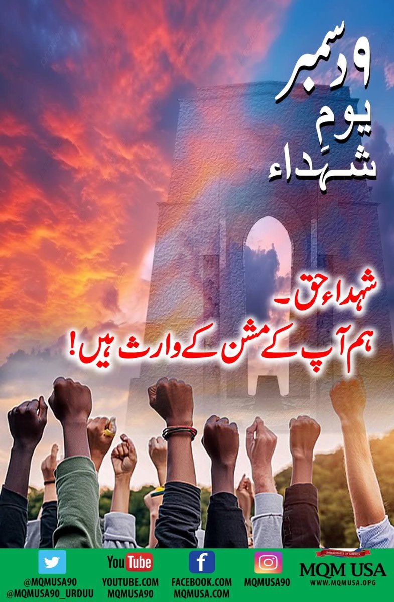 GhazaliAdeel's tweet photo. وہ جس پر مرنا گوارہ ہے میرا قائد ہے 
عظیم قائد عظیم رہنما عظیم لیڈر ۔۔
جناب الطاف حسین بھائی ۔۔
#یوم_شہداء
9_دسمبر 

#MQMMartyrsOurHero
وہ یہیں سے لوٹ جائیں جنہیں سر عزیز ہیں
ہم سر پھروں کے ساتھ،کوئی سر پھرا چلے
@AltafHussain_90 https://t.co/1ONST5dP8A