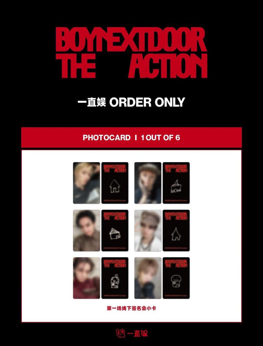 BOYNEXTDOOR ボネクド ボイネク 'THE ACTION' 一直娱 yizhiyu withfans