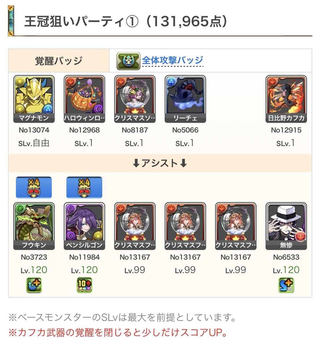 gamewith_pad's tweet photo. ランダン　クリスマス2025杯
0.1%　131,965点

ルートパズルのみで高スコアを取れます。

▼ 詳細は記事をどうぞ
https://t.co/U4L1hWLXUr

#パズドラ https://t.co/8TxSfMeTQJ