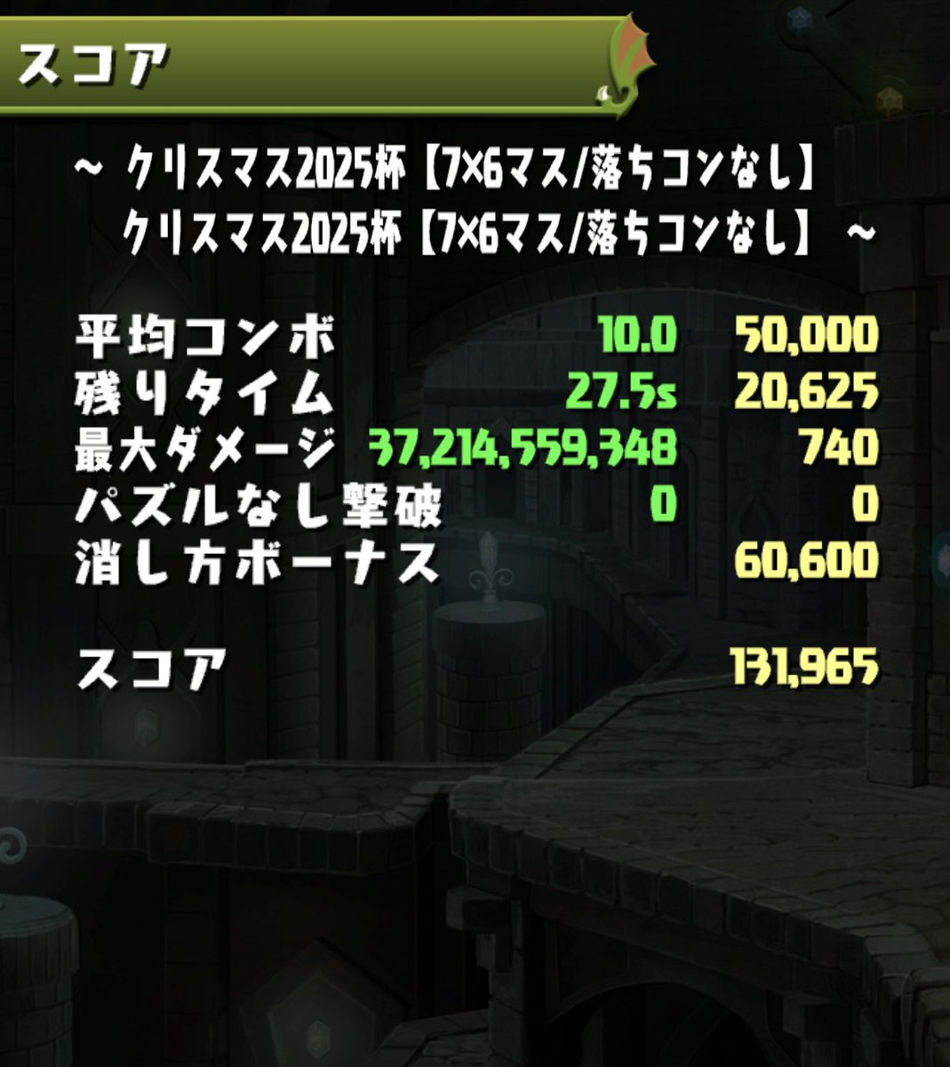 gamewith_pad's tweet photo. ランダン　クリスマス2025杯
0.1%　131,965点

ルートパズルのみで高スコアを取れます。

▼ 詳細は記事をどうぞ
https://t.co/U4L1hWLXUr

#パズドラ https://t.co/8TxSfMeTQJ