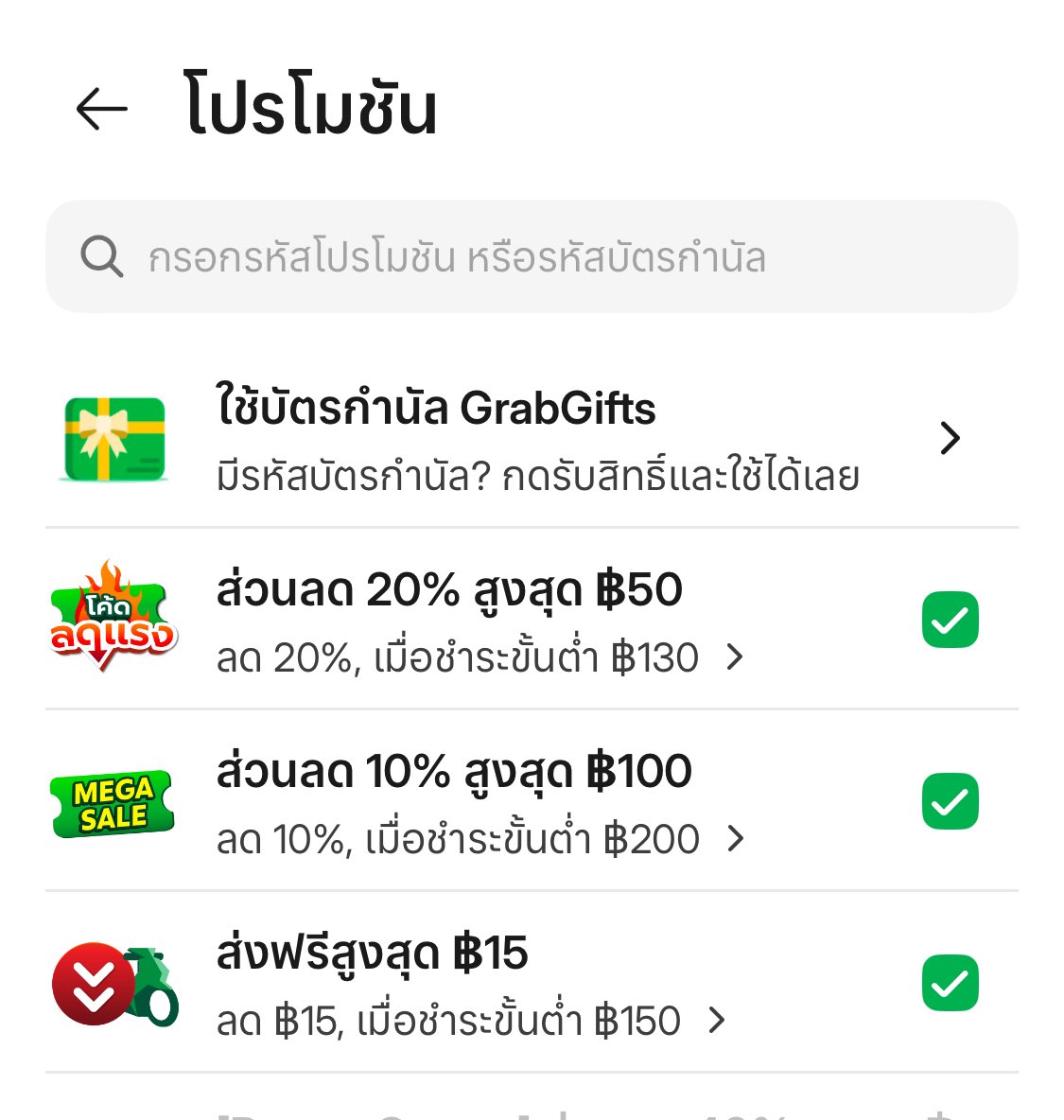 mspinknherblue's tweet photo. นี่ใช้โค้ด 2 ต่อนะ โค้ดลดแรงกับใส่โค้ด MEGA ใช้พร้อมกันได้เลย🙀 https://t.co/1bLuQHSbwg