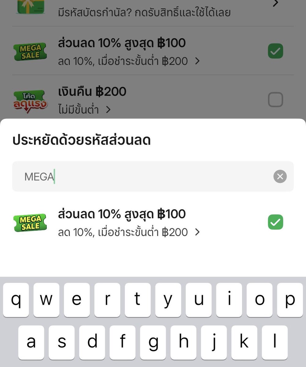 mspinknherblue's tweet photo. นี่ใช้โค้ด 2 ต่อนะ โค้ดลดแรงกับใส่โค้ด MEGA ใช้พร้อมกันได้เลย🙀 https://t.co/1bLuQHSbwg