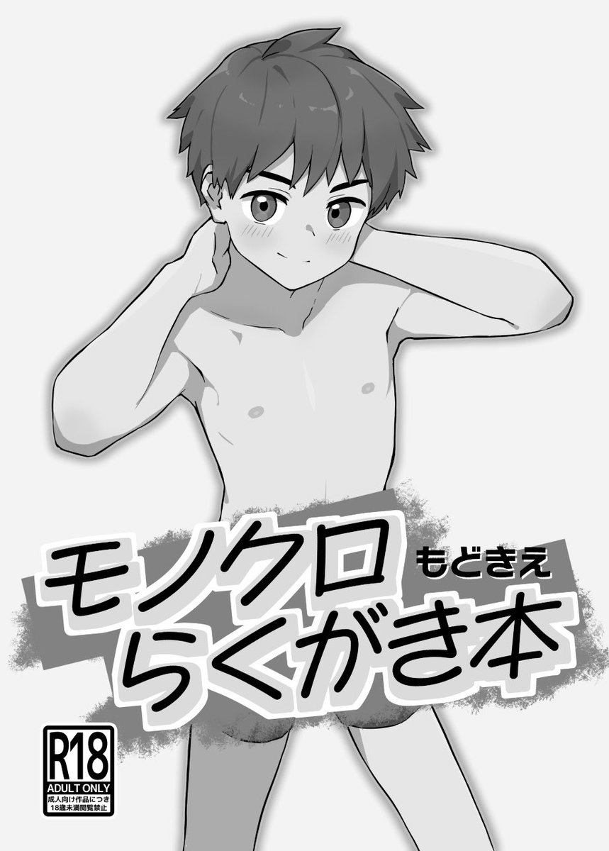もどきえ tweet media