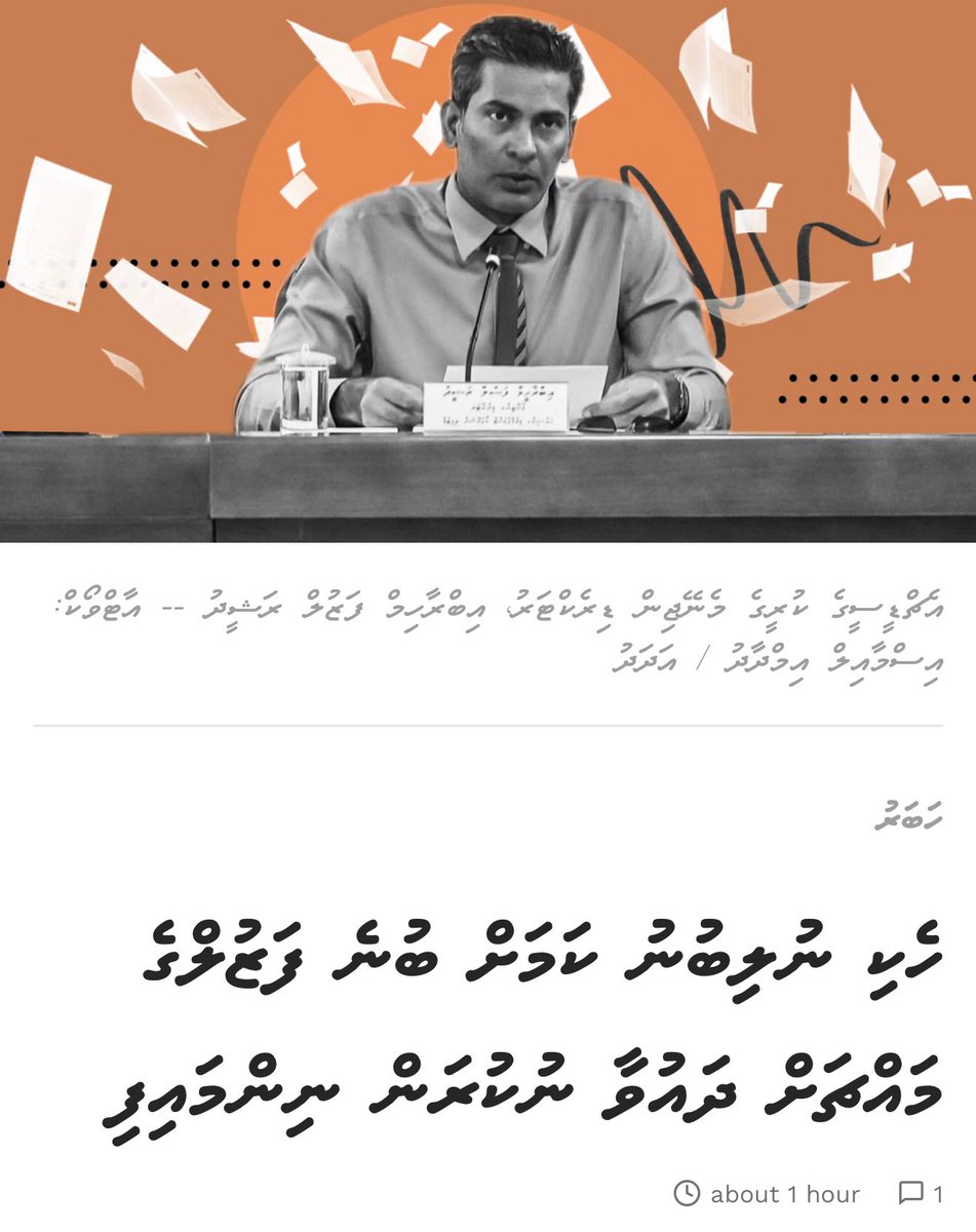 ނުހުންނާނެ އެއްވެސް ހެއްކެއް!