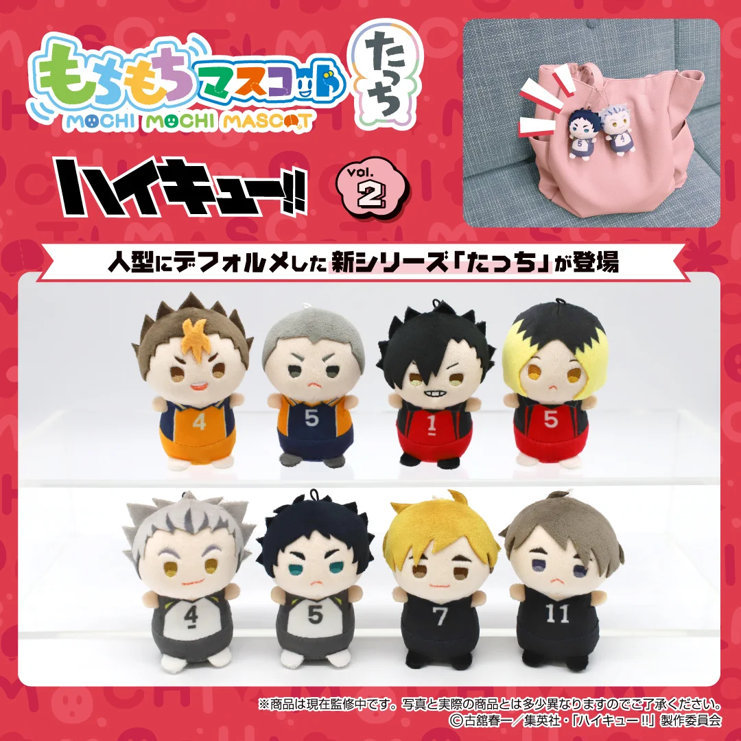 ハイキュー!! グッズ&情報 on X: 