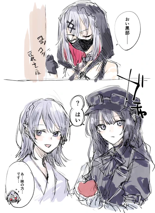 引用のやつが好きでさくっと落書きしちゃいました #まのさばネタバレ 