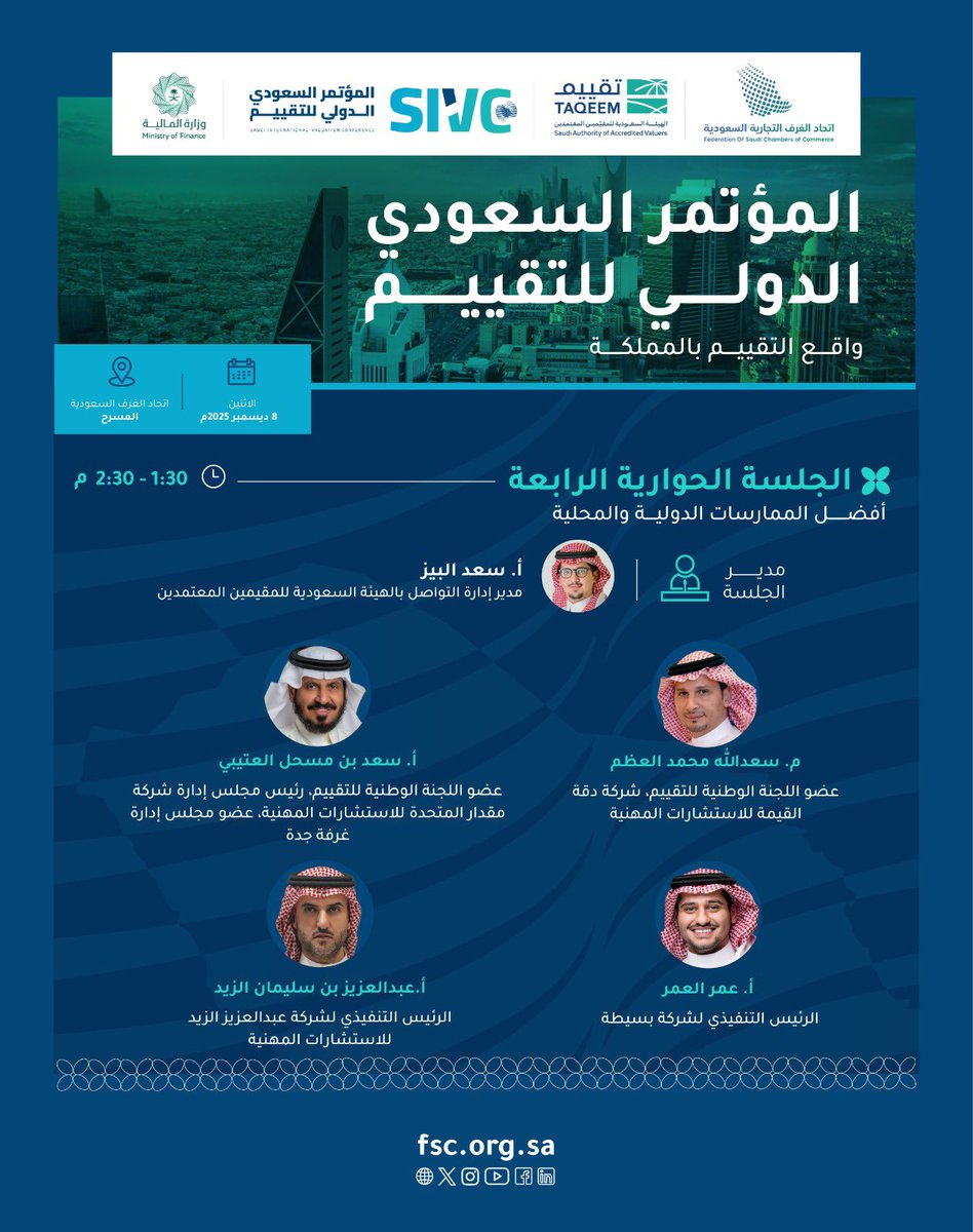 اتحاد الغرف السعودية tweet media