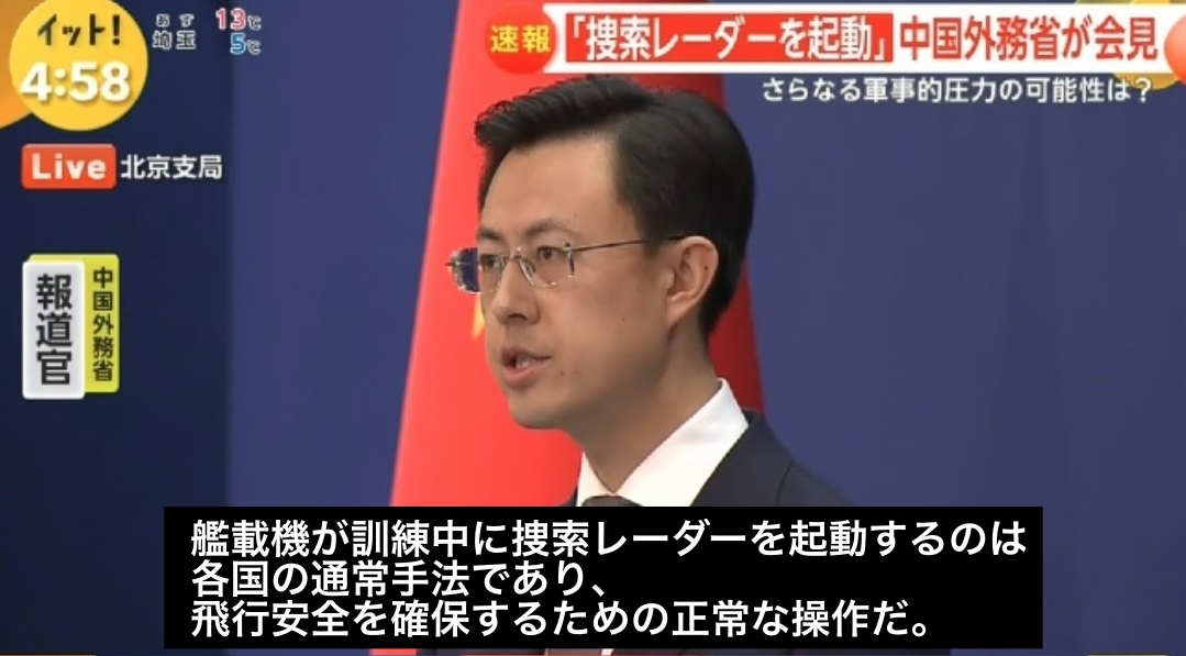 🇨🇳「うちが放ったレーダーは捜索用だ（ﾄﾞﾔ」

ほらね、言い訳Aがダメなら言い訳B発動と私が「予言」したとおりになってきたでしょ？（笑