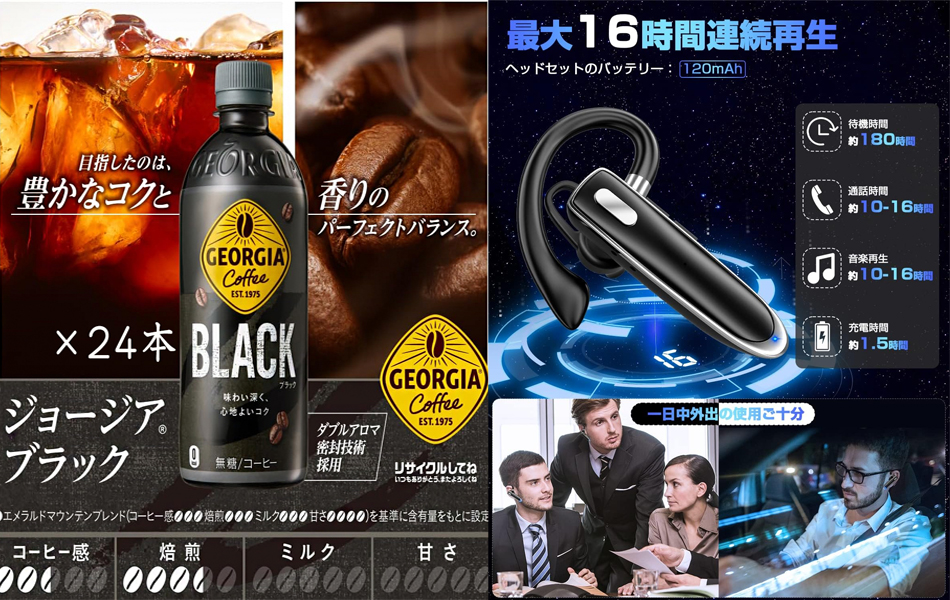 ◤第548弾◢ 1⃣コカ・コーラ ジョージア ブラック 500mlPET ×24本😍5