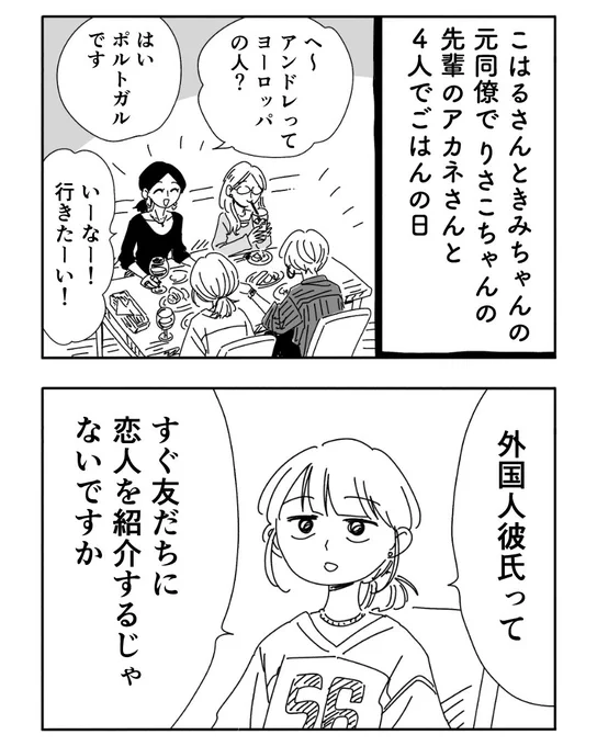 元気だった先輩から残念なお知らせ
1/3 