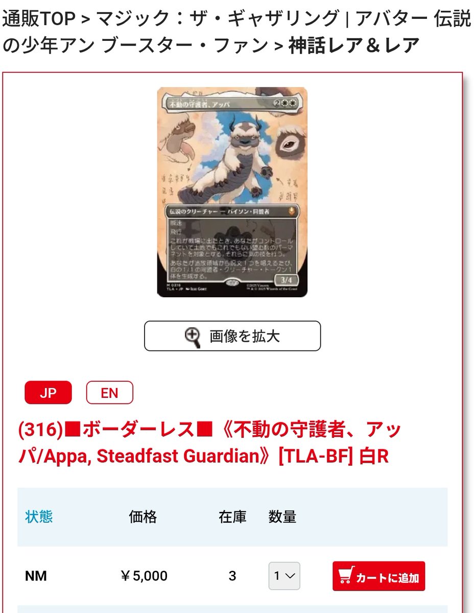 晴れる屋サンタに願いを ボーダーレスの不動の守護者、アッパをください！