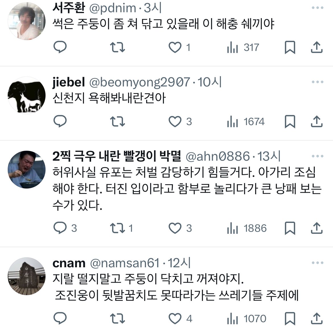 조진웅이 소년원 출신에 인생 그 따구로 
산거에 왜 내란이 나오고 왜 이럼?
진짜 정신병자들 심각하네