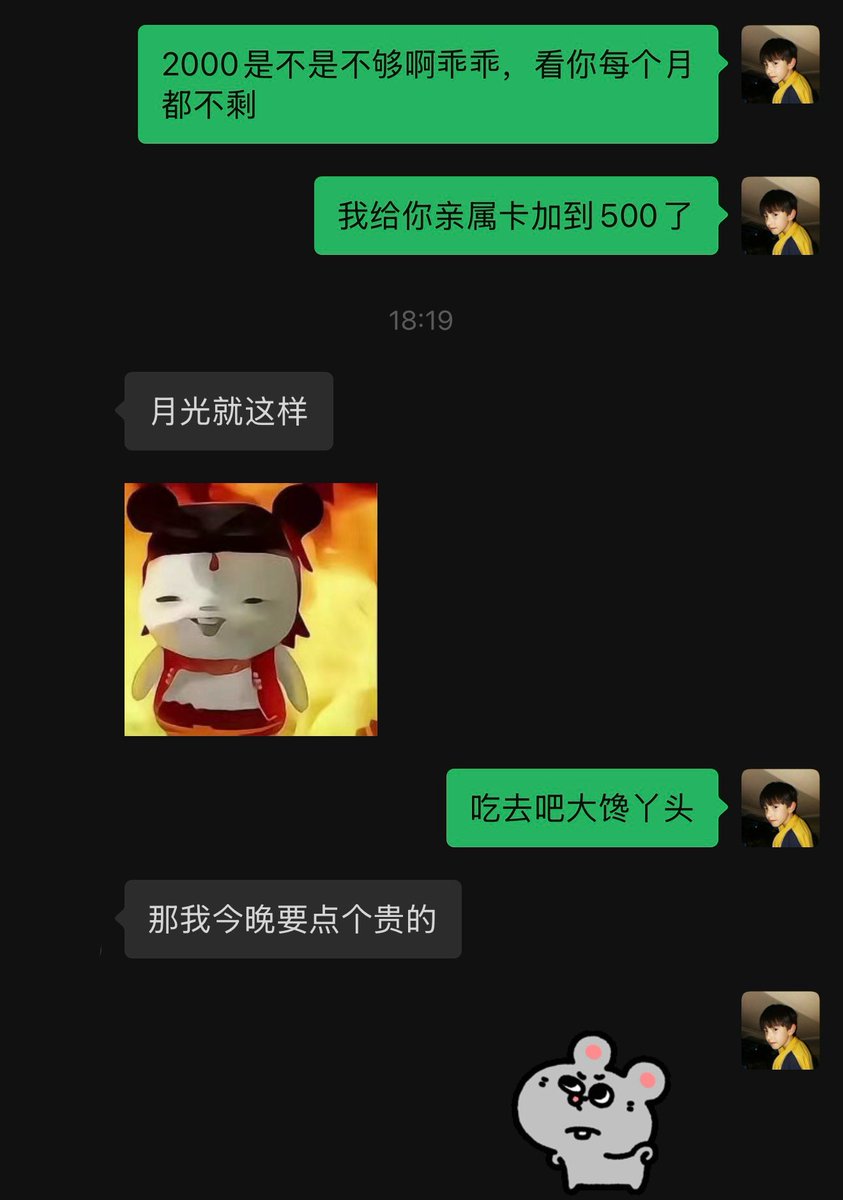 sunnyliry's tweet image. 怪了，我特别特别不爱吃东西，但我家老妹恩格尔系数快上天了