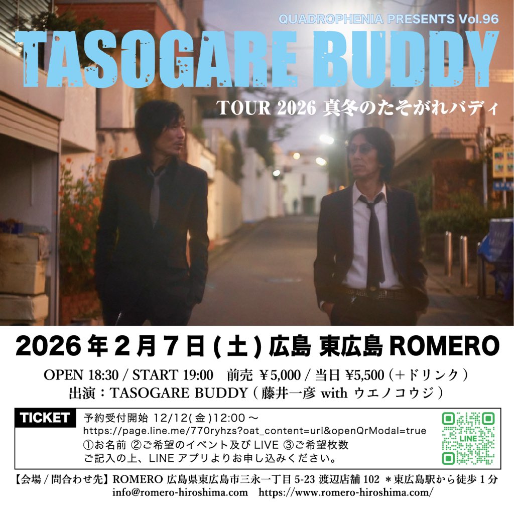 ◆告知解禁◆
QUADROPHENIA PRESENTS Vol.96
TASOGARE BUDDY
『TOUR 2026 真冬のたそがれバディ』

2026年2月7日(土)広島 東広島ROMERO 
OPEN 18:30 / START 19:00
前売 ￥5,000 / 当日 ¥5,500 (＋ドリンク）

12/12（金）12:00〜
lin.ee/b01BHiU
※フライング無効