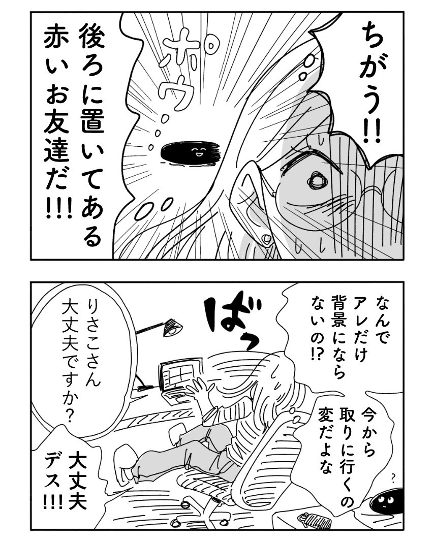 3/3
つづく
#20時過ぎの報告会 