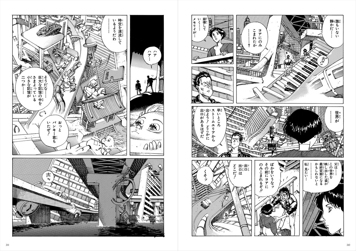 坂口尚『VERSION』(1989〜1991年)では、レリギオ教団のブラック・エコーが新しい世界を創造するために「超人類」になろうとする計画、"青の次元"の中で時間も空間もすべてのものが溶け合っている世界が描かれてますね!