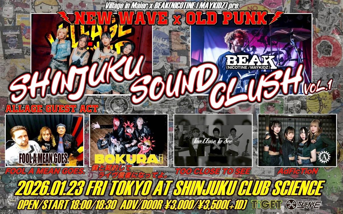 FOOL A MEAN GOES. 2026年1発目のLiveです！！ みんなで盛り上がりま