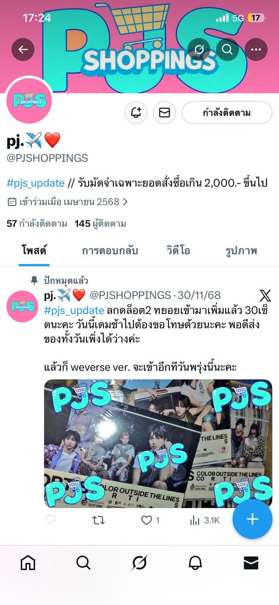 Seonhoniee30408's tweet photo. โกงนะคะ บอกส่งของแล้ว ขอเลขแทรคก็ไม่ยอมแจ้ง #ตลาดนัดcortis #โกง @PJSHOPPINGS #pjs_update https://t.co/CaB7wbHAHO