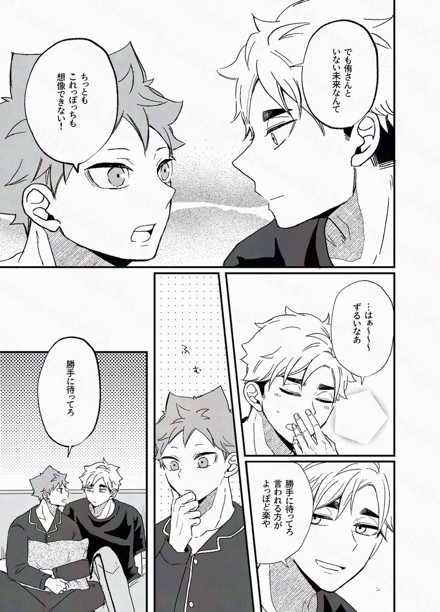 続き(2/2) 