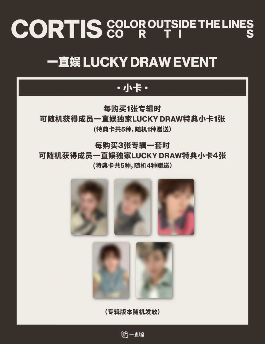 CORTIS マーティン 一直娱 yizhiyu yzy 4.0 特典 トレカ