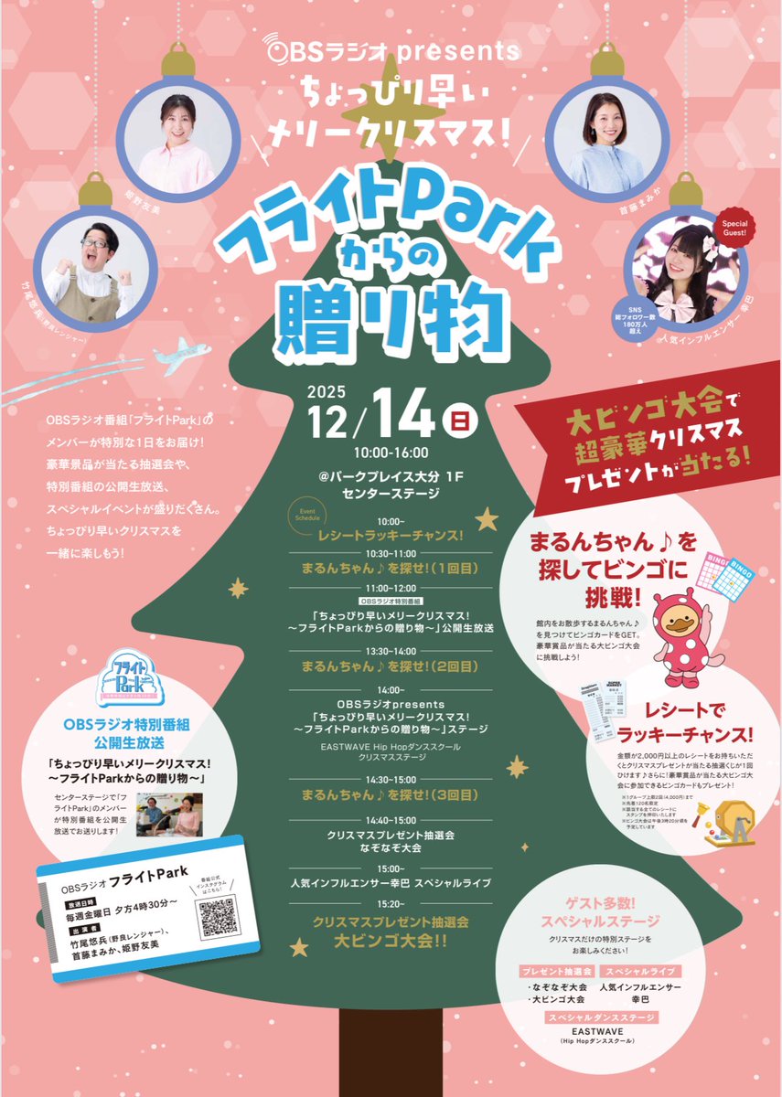 幸 巴(ゆき ともえ) (@_tomoe_0722) / Highlights / X