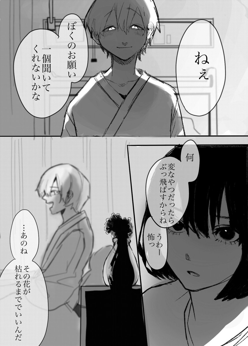 ohayoumiku06's tweet photo. 花が枯れるまでは。 https://t.co/7dqKtkuXU8