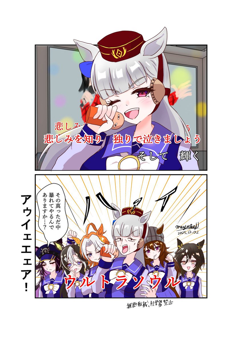 #なんでもいいのでウマ娘がなんか歌ってるヤツください
 ンンンンンンンンンンンンンァッァァァアアアアギャギャギャギャギャアアアア!! 