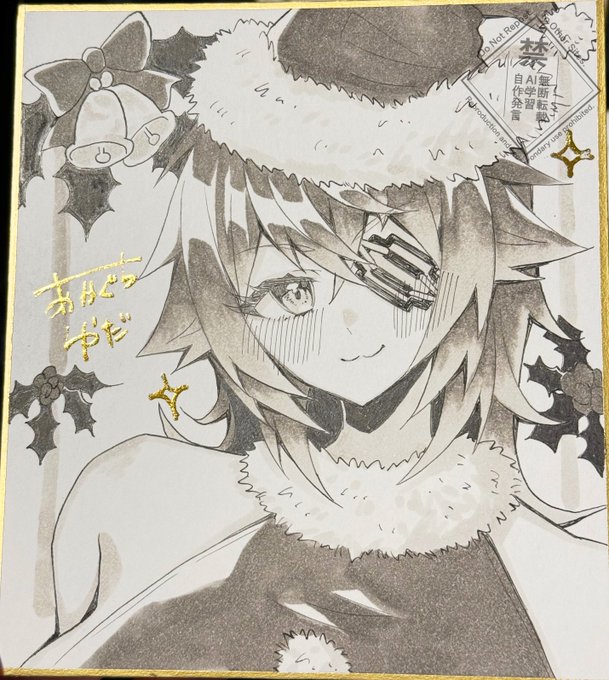 モノクロ色紙サンタ天龍ちゃん!

BOOTH限定C107新刊セットは、
こういうモノクロ色紙をランダムで付ける感じにしようと思ってます～! 