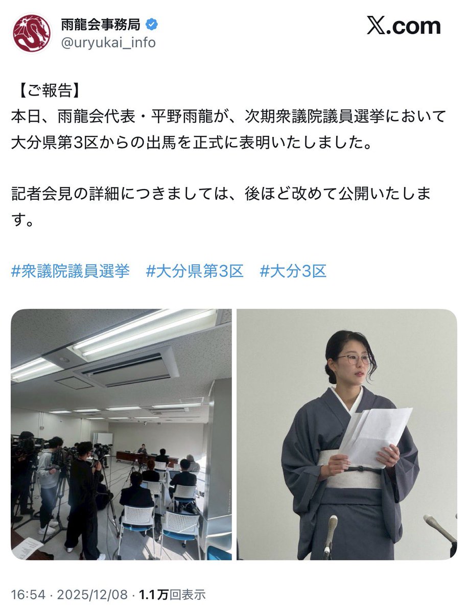 これ完全に本物の保守票割れ要員じゃん
縁もないしさぁ…いい加減にしてほしい